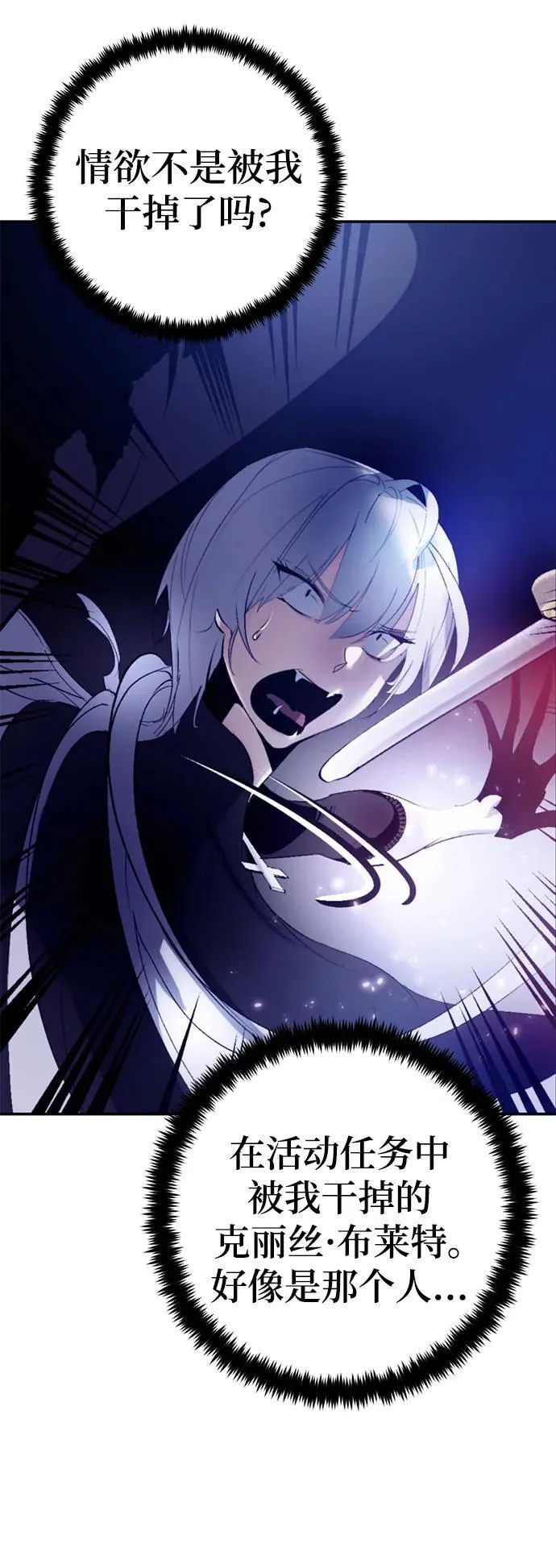 [第142话] 跨越任务 第47页