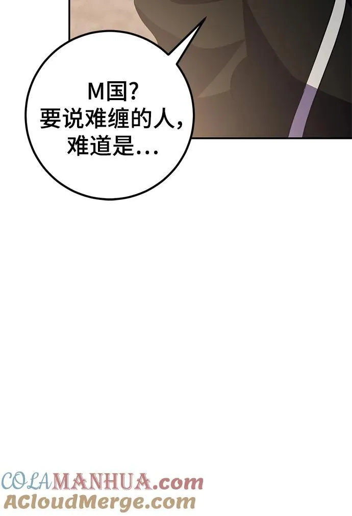 [第142话] 跨越任务 第49页