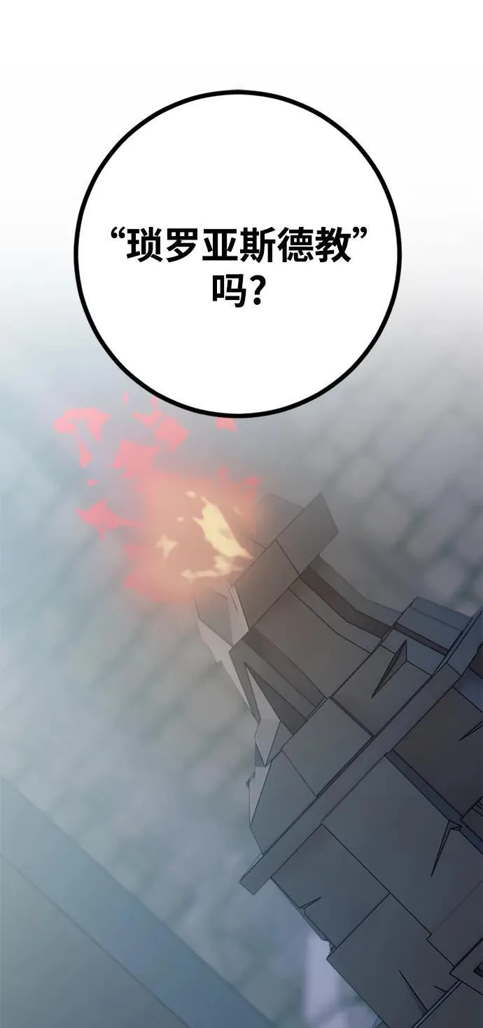 [第142话] 跨越任务 第50页