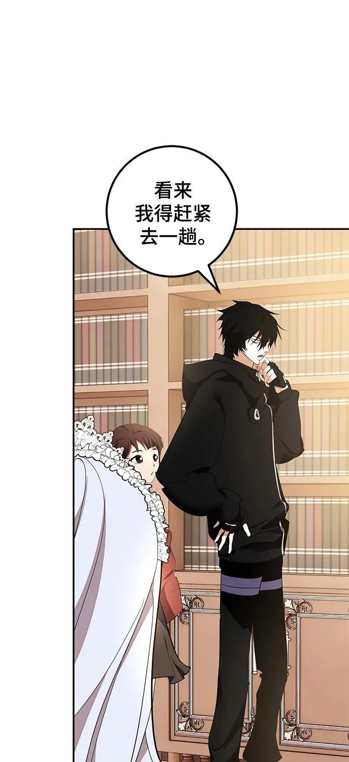 [第142话] 跨越任务 第53页