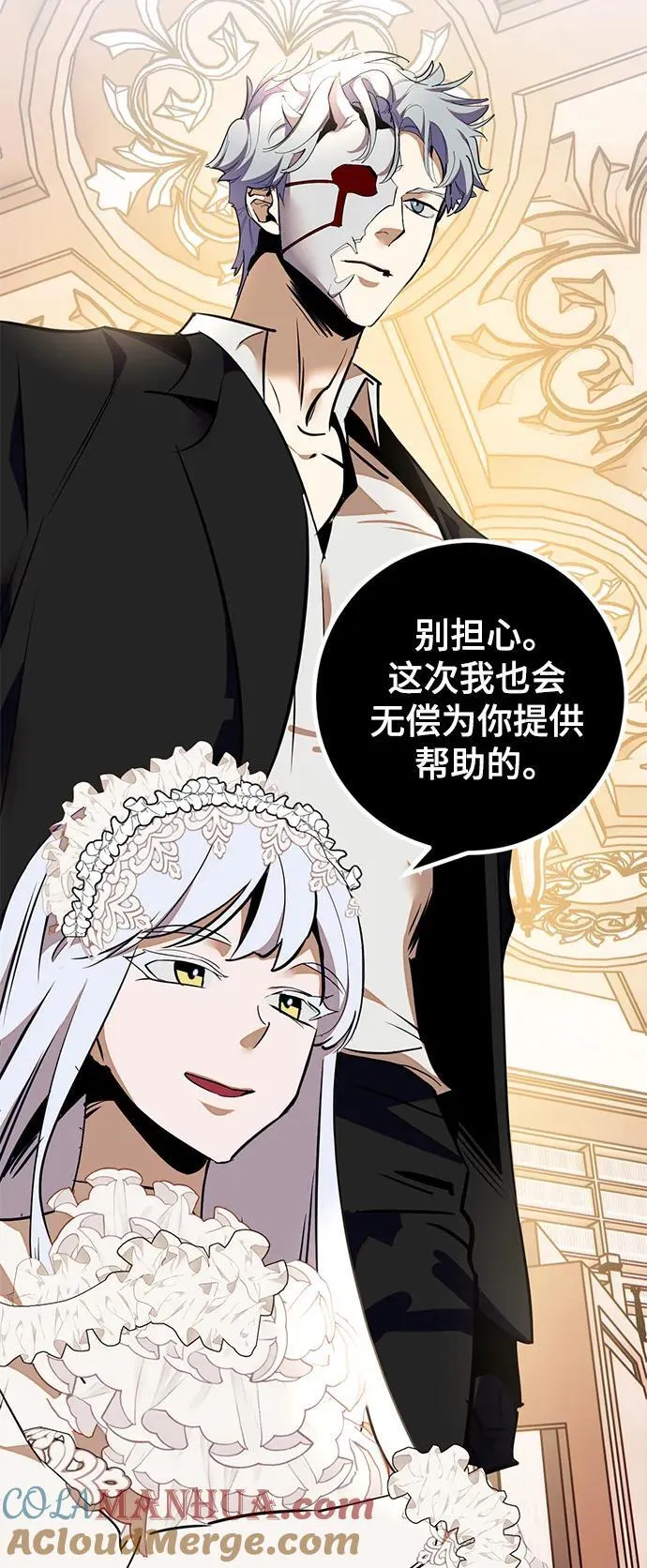 [第142话] 跨越任务 第55页