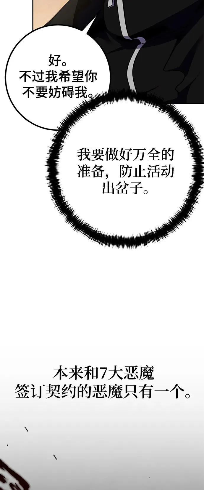 [第142话] 跨越任务 第57页