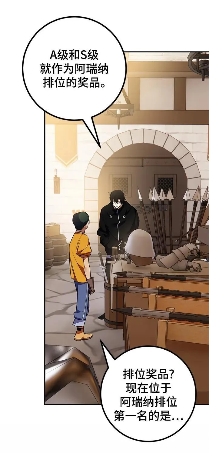 [第142话] 跨越任务 第62页