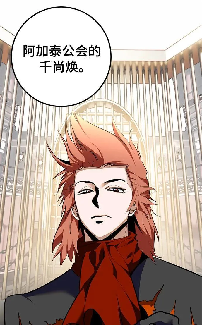 [第142话] 跨越任务 第63页