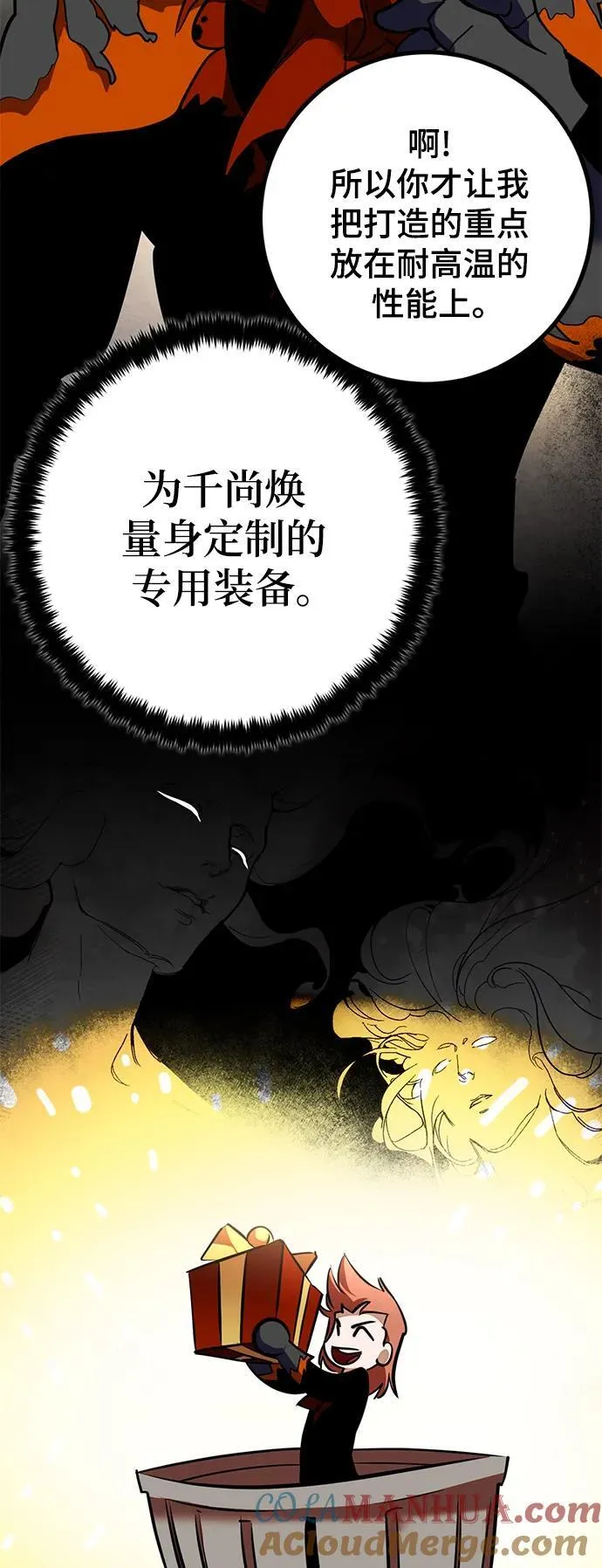 [第142话] 跨越任务 第64页