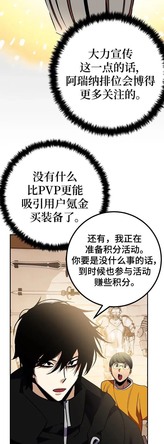 [第142话] 跨越任务 第65页