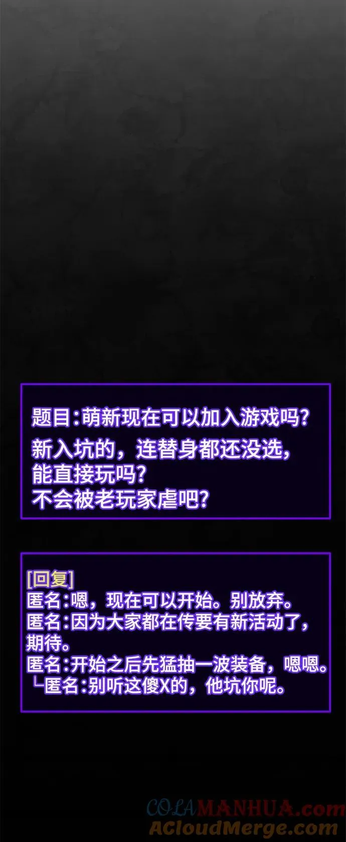 [第142话] 跨越任务 第67页