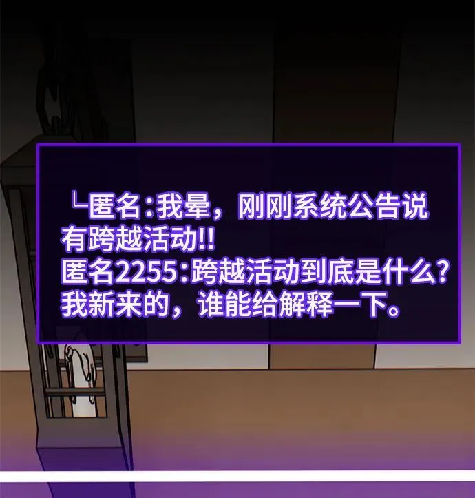[第142话] 跨越任务 第68页
