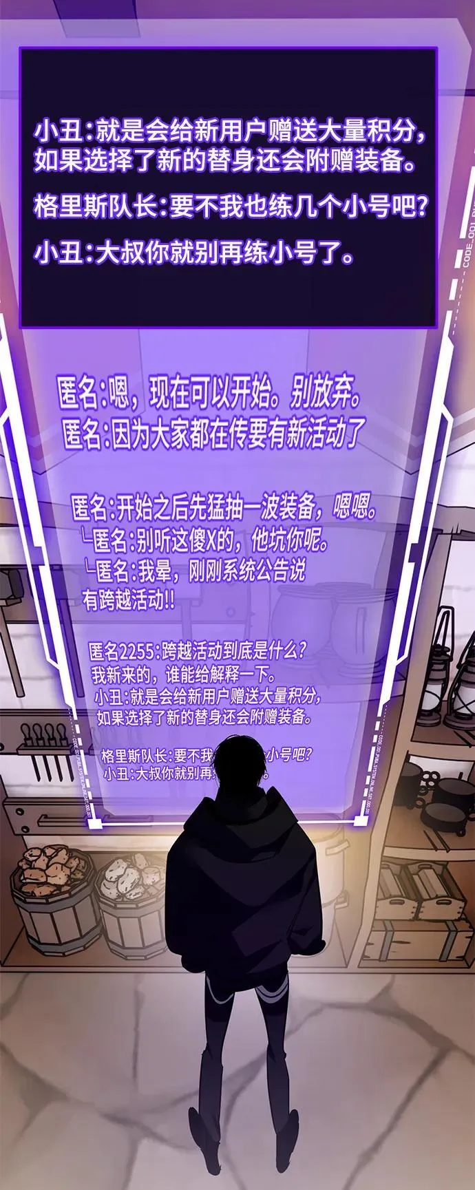[第142话] 跨越任务 第69页
