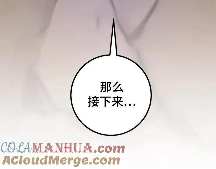 [第142话] 跨越任务 第70页