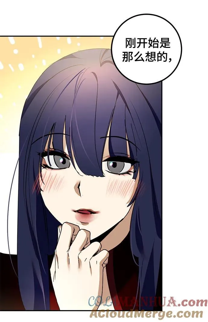 [第142话] 跨越任务 第73页