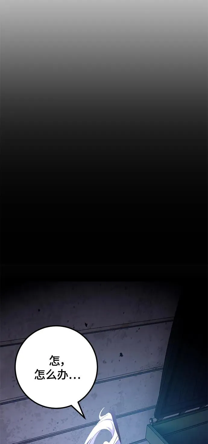 [第142话] 跨越任务 第75页