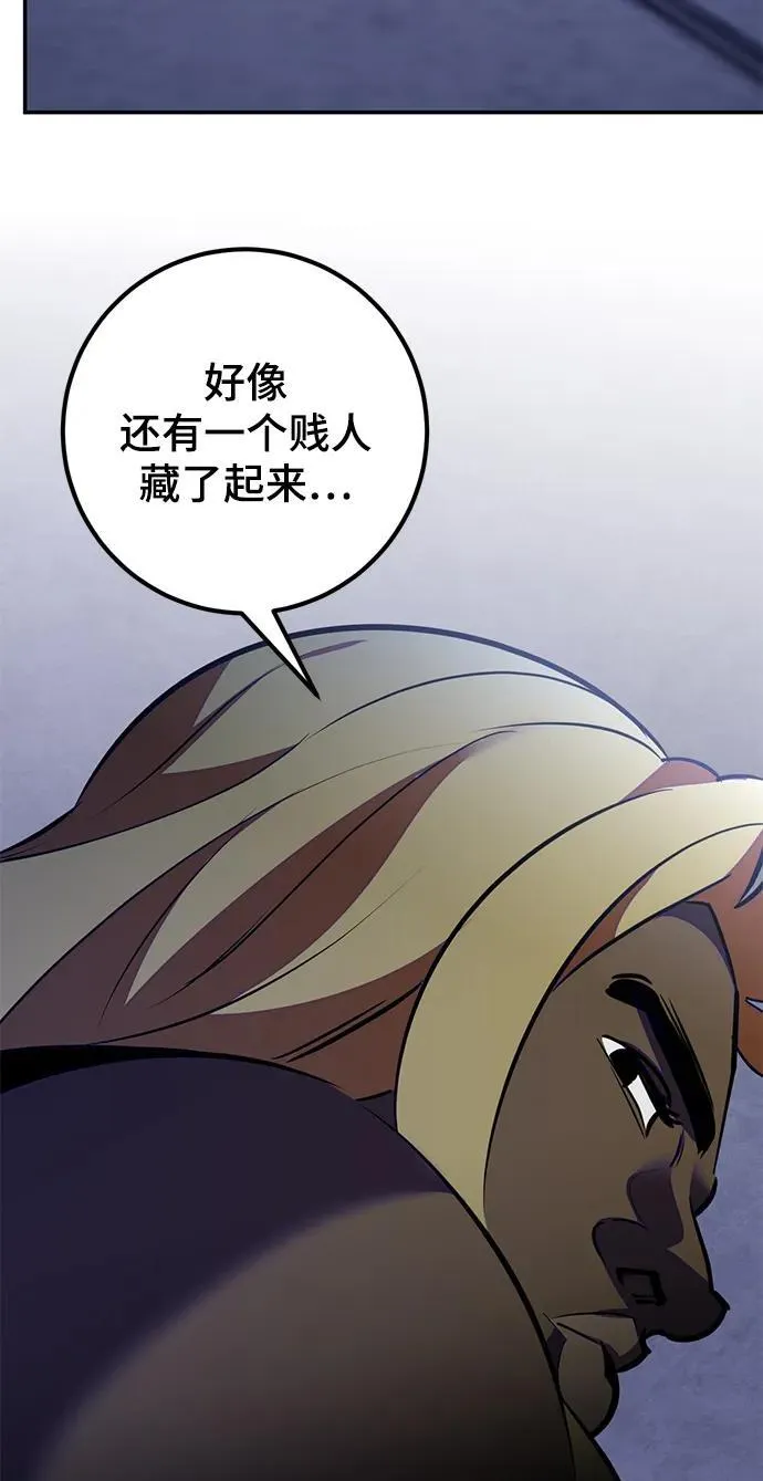 [第142话] 跨越任务 第78页