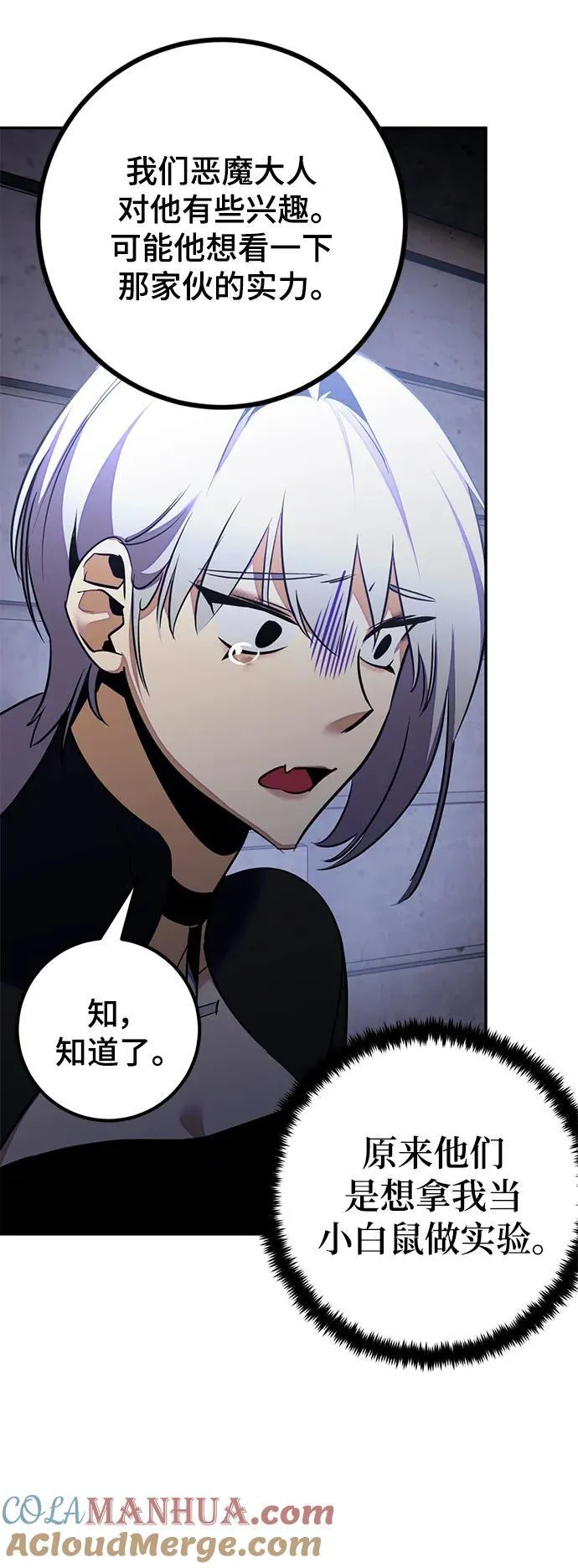 [第142话] 跨越任务 第82页