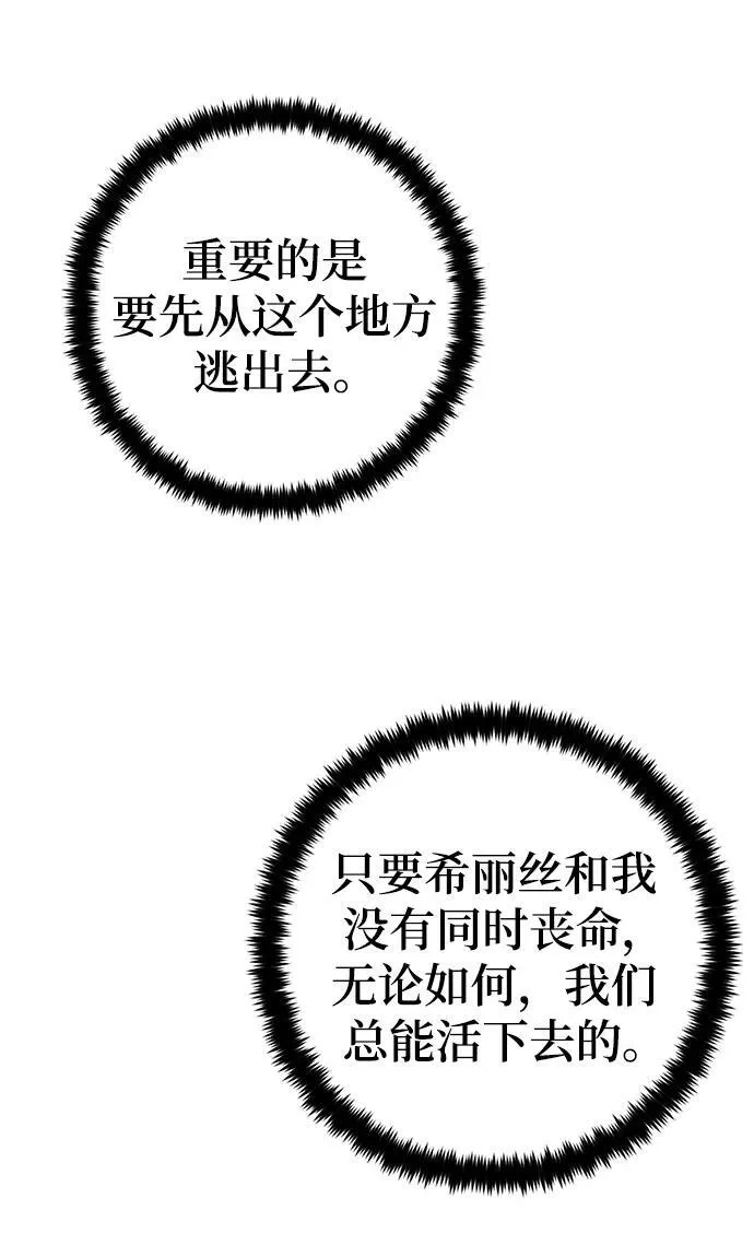 [第142话] 跨越任务 第83页