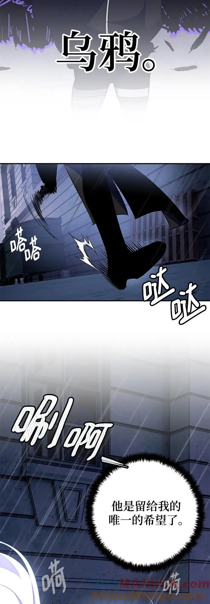 [第142话] 跨越任务 第85页