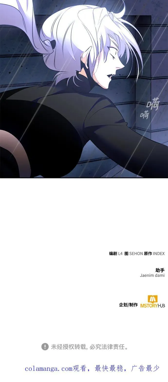[第142话] 跨越任务 第86页