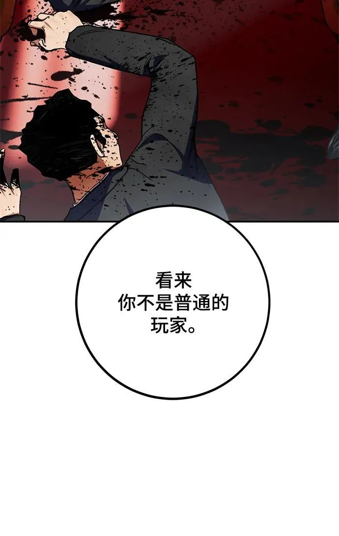 [第144话] 恶魔的请求（2） 第3页