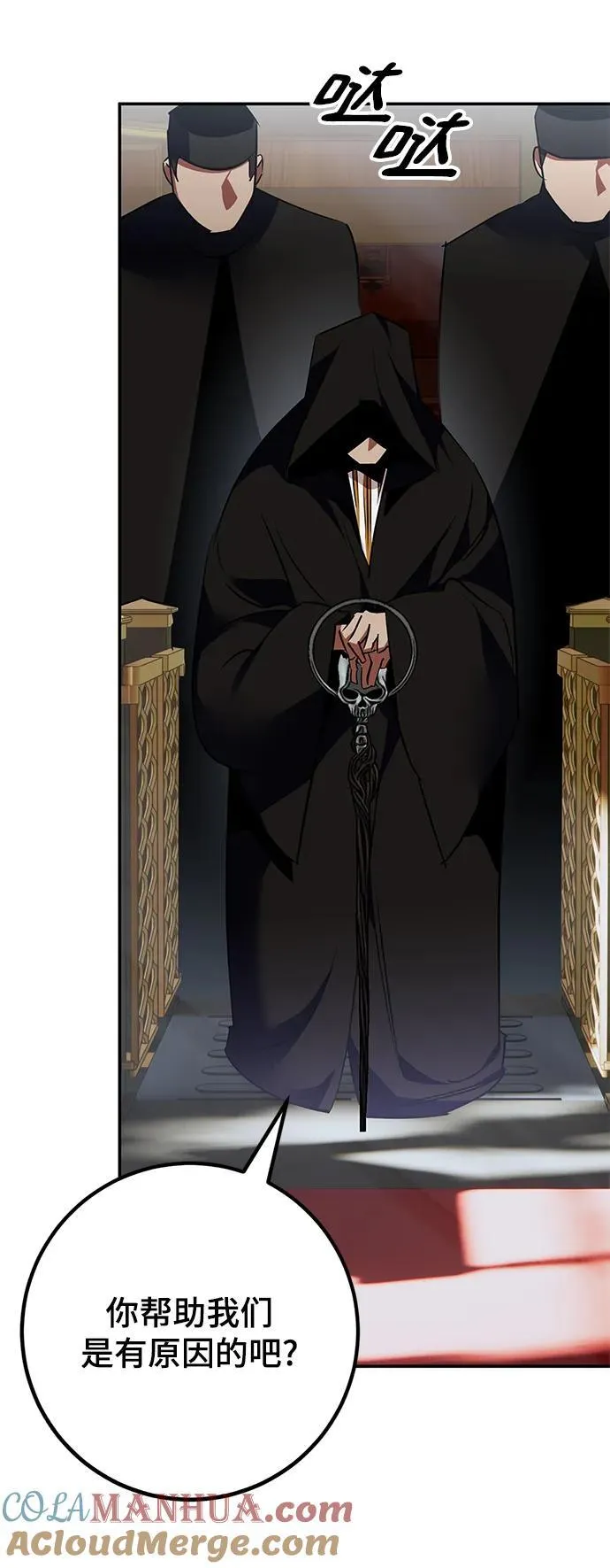[第144话] 恶魔的请求（2） 第4页