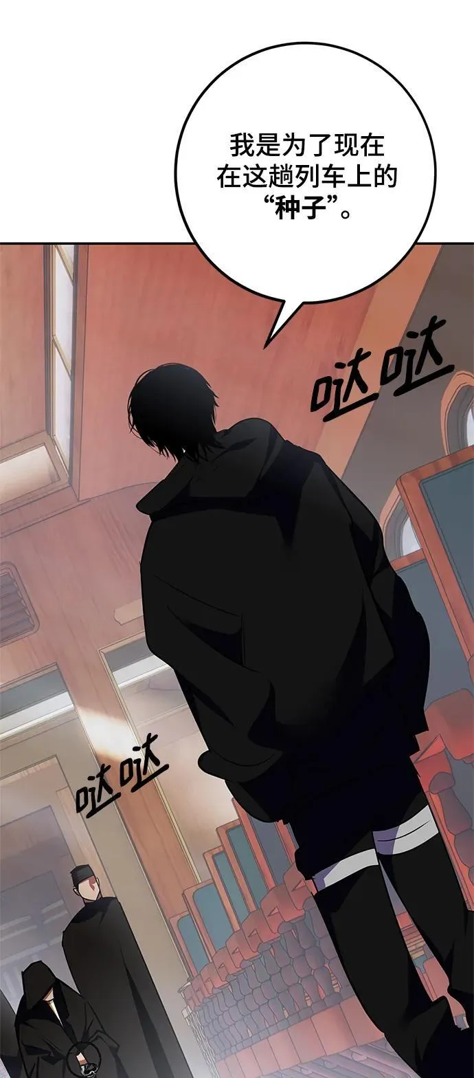 [第144话] 恶魔的请求（2） 第5页