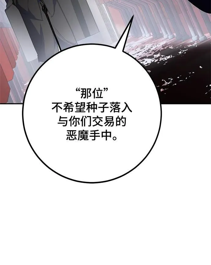 [第144话] 恶魔的请求（2） 第6页