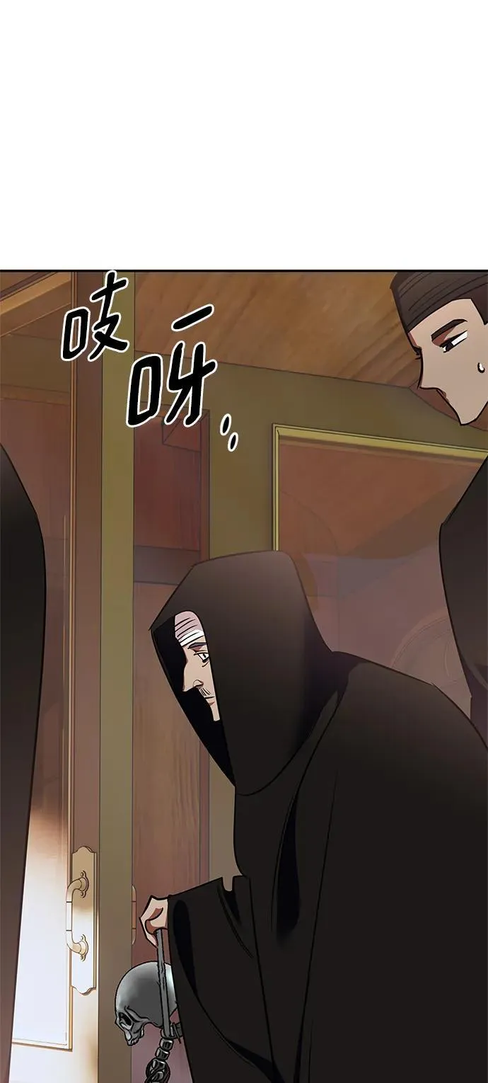 [第144话] 恶魔的请求（2） 第8页