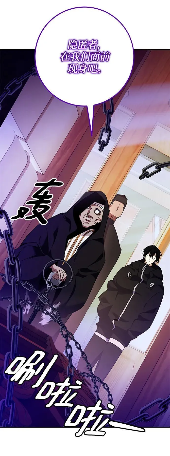 [第144话] 恶魔的请求（2） 第11页