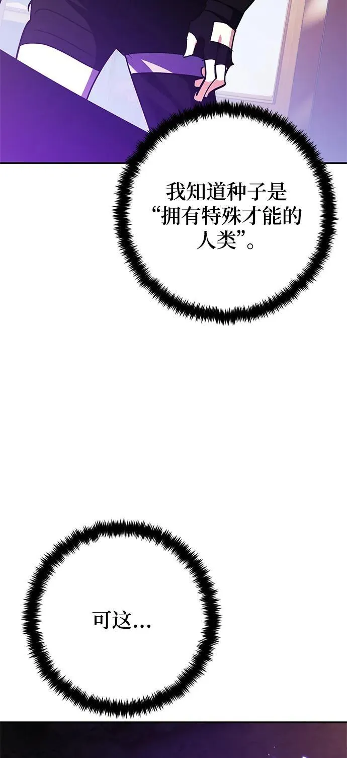 [第144话] 恶魔的请求（2） 第14页
