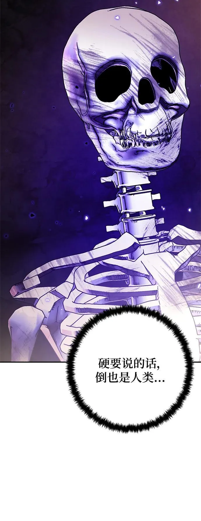 [第144话] 恶魔的请求（2） 第15页