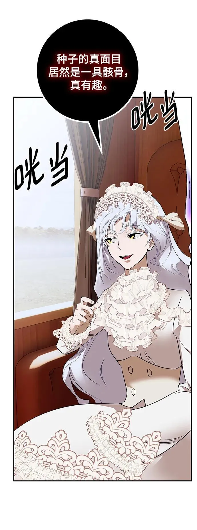 [第144话] 恶魔的请求（2） 第17页