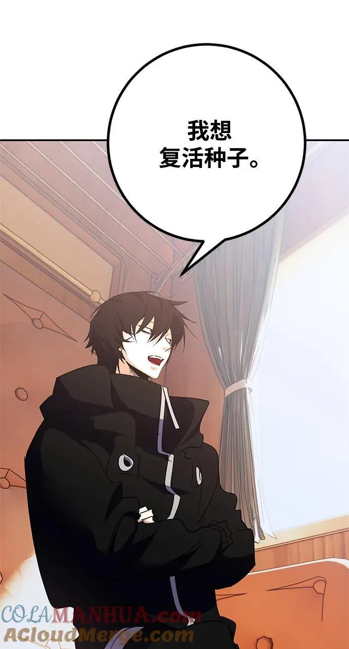 [第144话] 恶魔的请求（2） 第19页