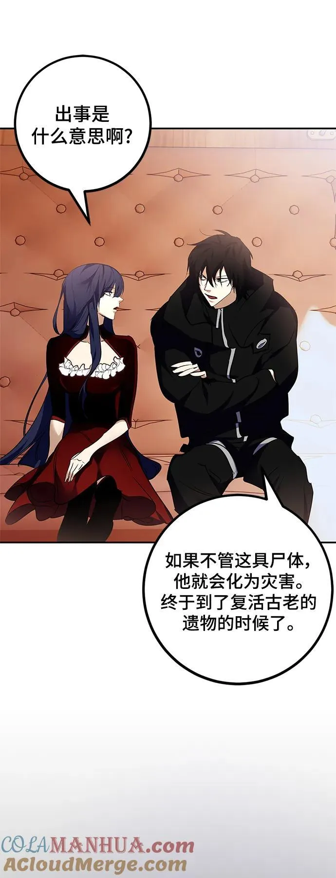 [第144话] 恶魔的请求（2） 第22页