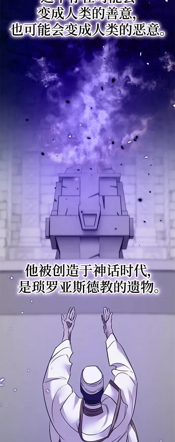 [第144话] 恶魔的请求（2） 第24页