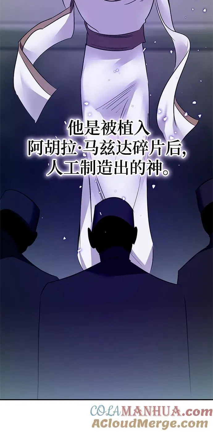 [第144话] 恶魔的请求（2） 第25页