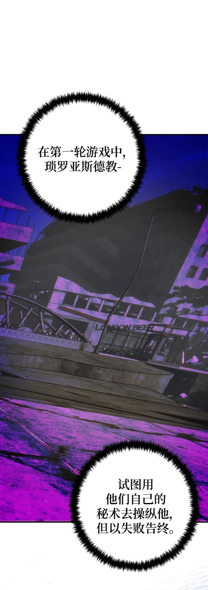 [第144话] 恶魔的请求（2） 第27页