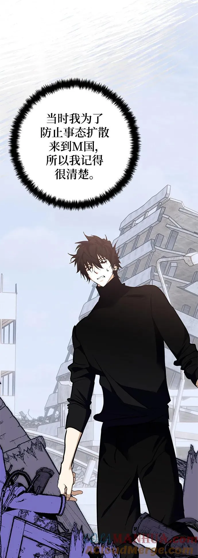 [第144话] 恶魔的请求（2） 第28页