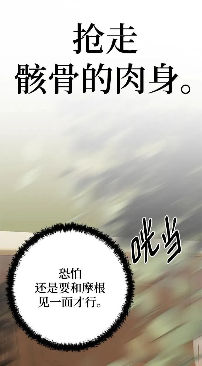 [第144话] 恶魔的请求（2） 第32页
