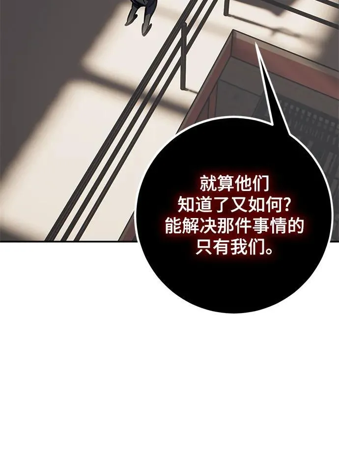 [第144话] 恶魔的请求（2） 第36页