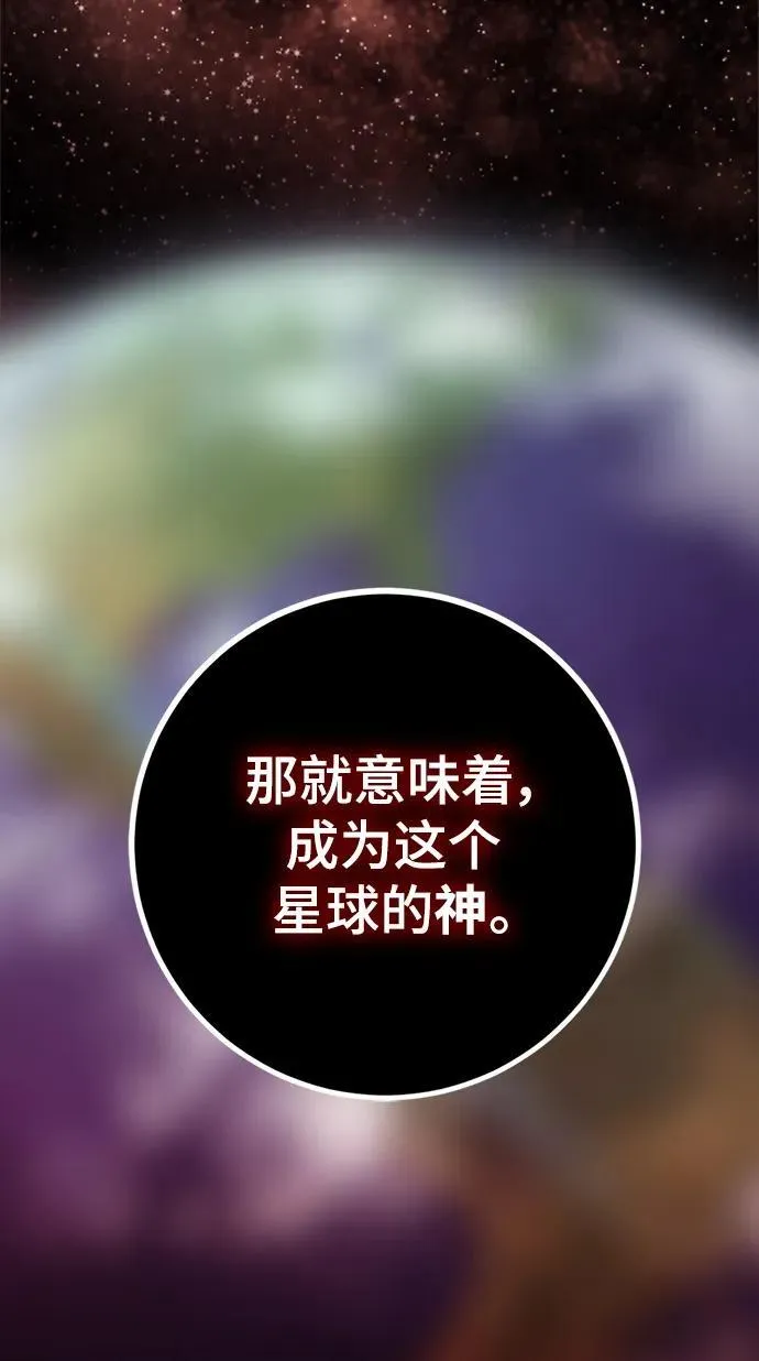 [第144话] 恶魔的请求（2） 第38页