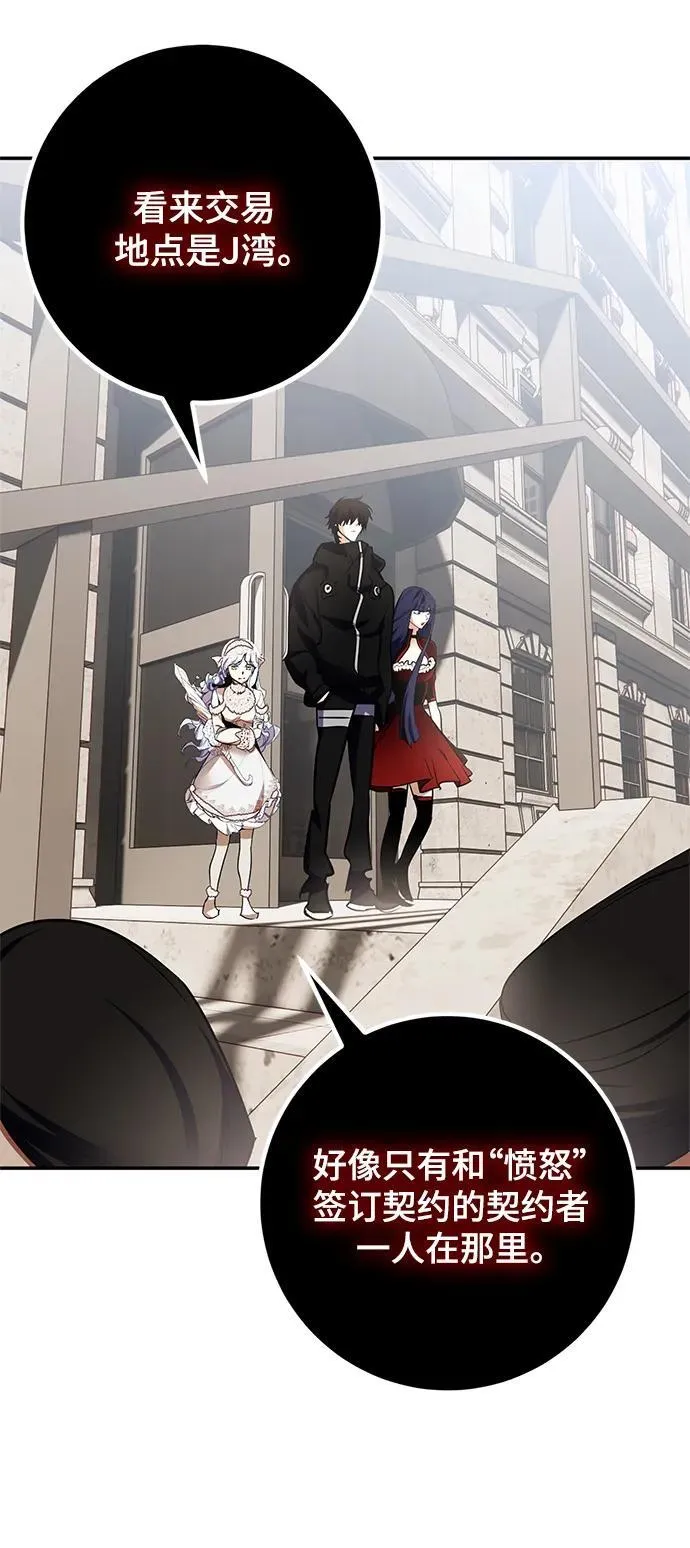 [第144话] 恶魔的请求（2） 第41页