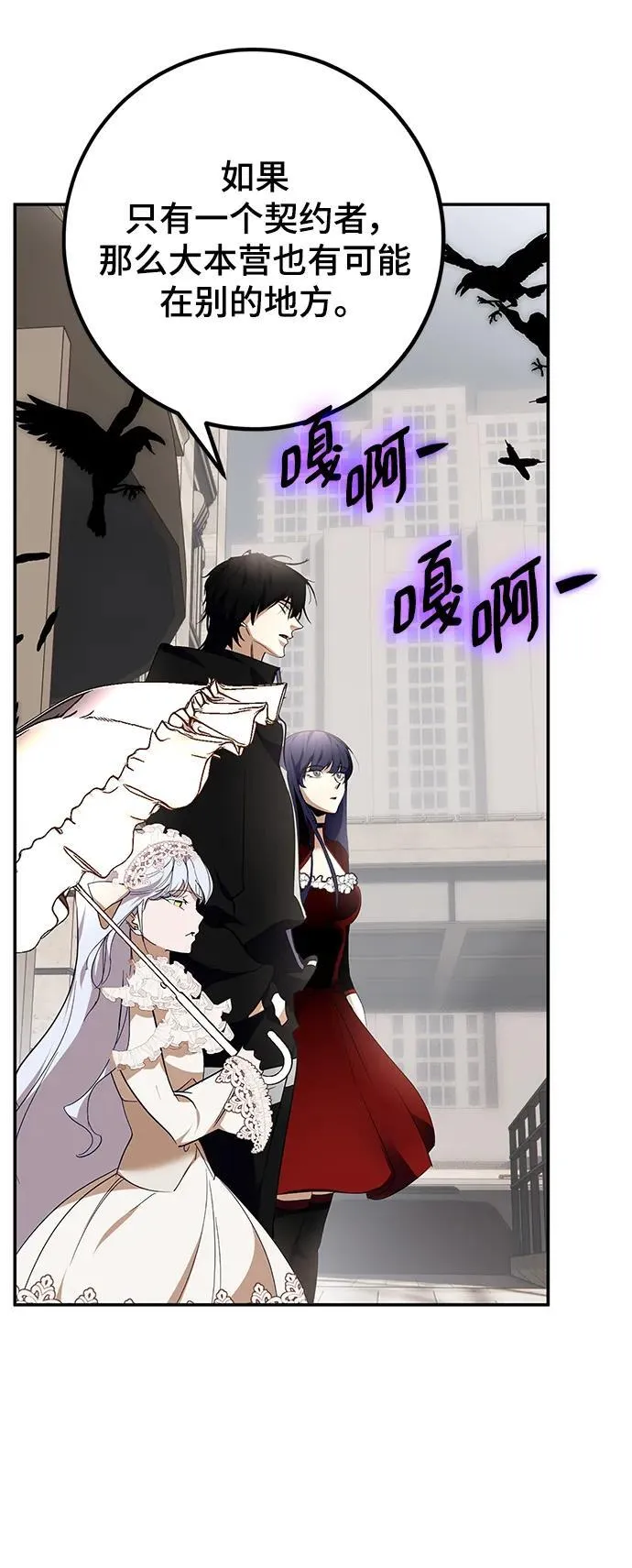[第144话] 恶魔的请求（2） 第42页