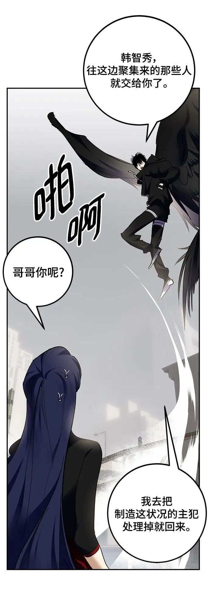[第144话] 恶魔的请求（2） 第47页
