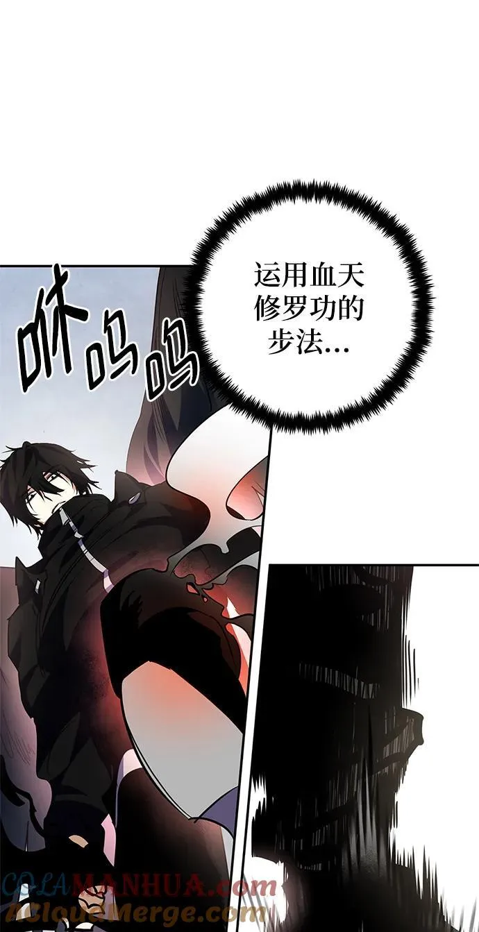 [第144话] 恶魔的请求（2） 第55页