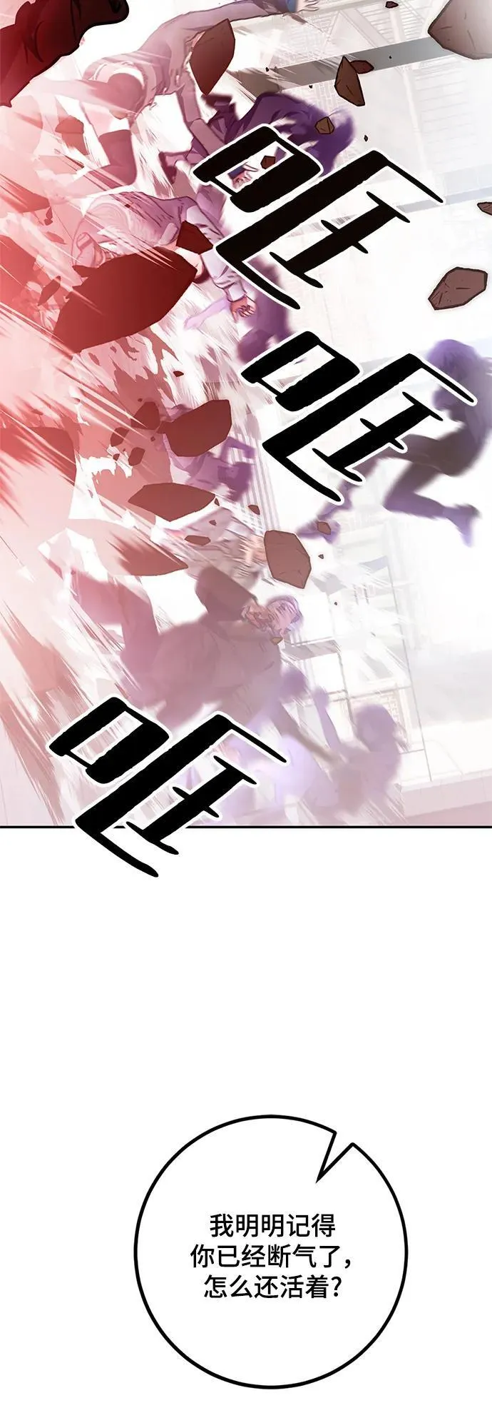 [第144话] 恶魔的请求（2） 第57页