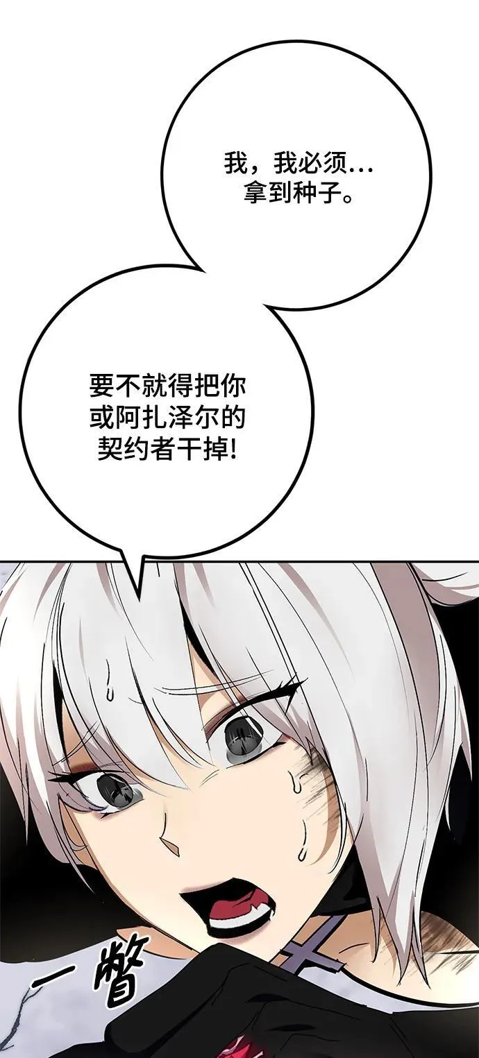 [第144话] 恶魔的请求（2） 第59页