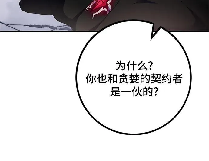 [第144话] 恶魔的请求（2） 第60页