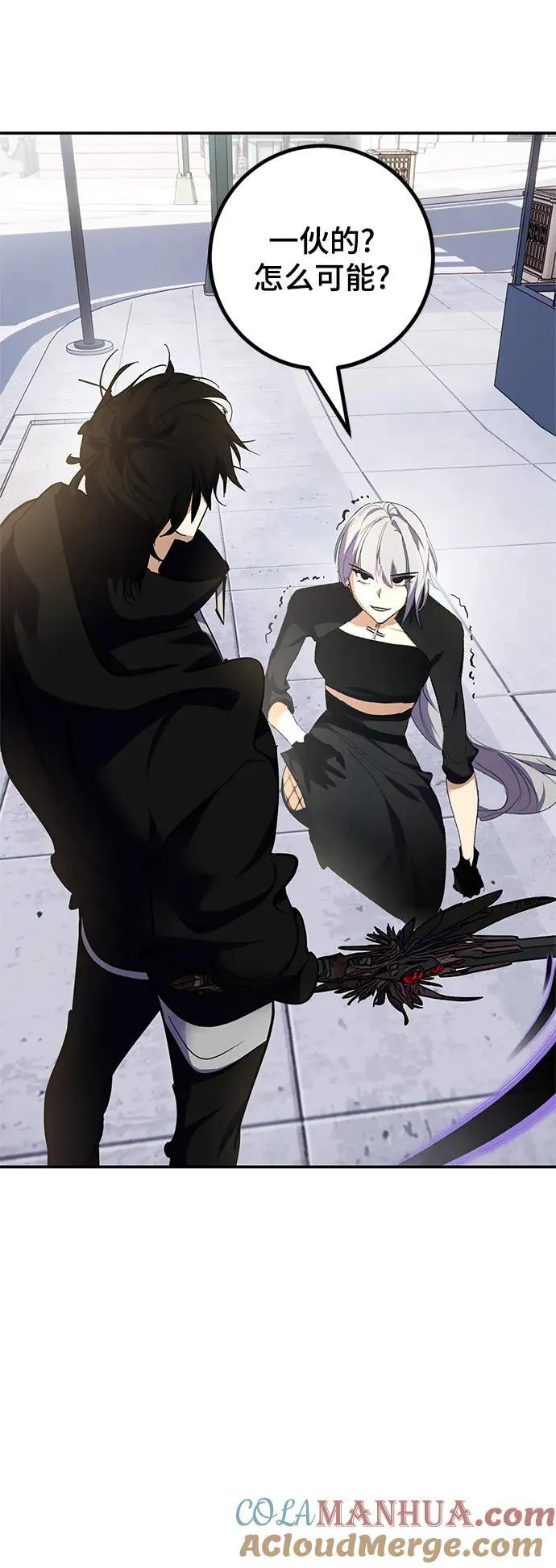 [第144话] 恶魔的请求（2） 第61页