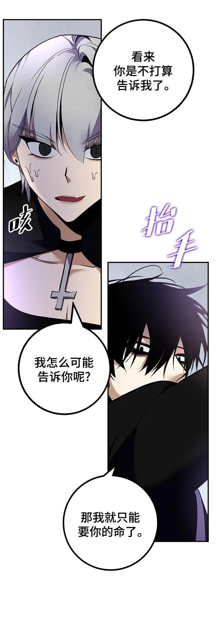 [第144话] 恶魔的请求（2） 第62页