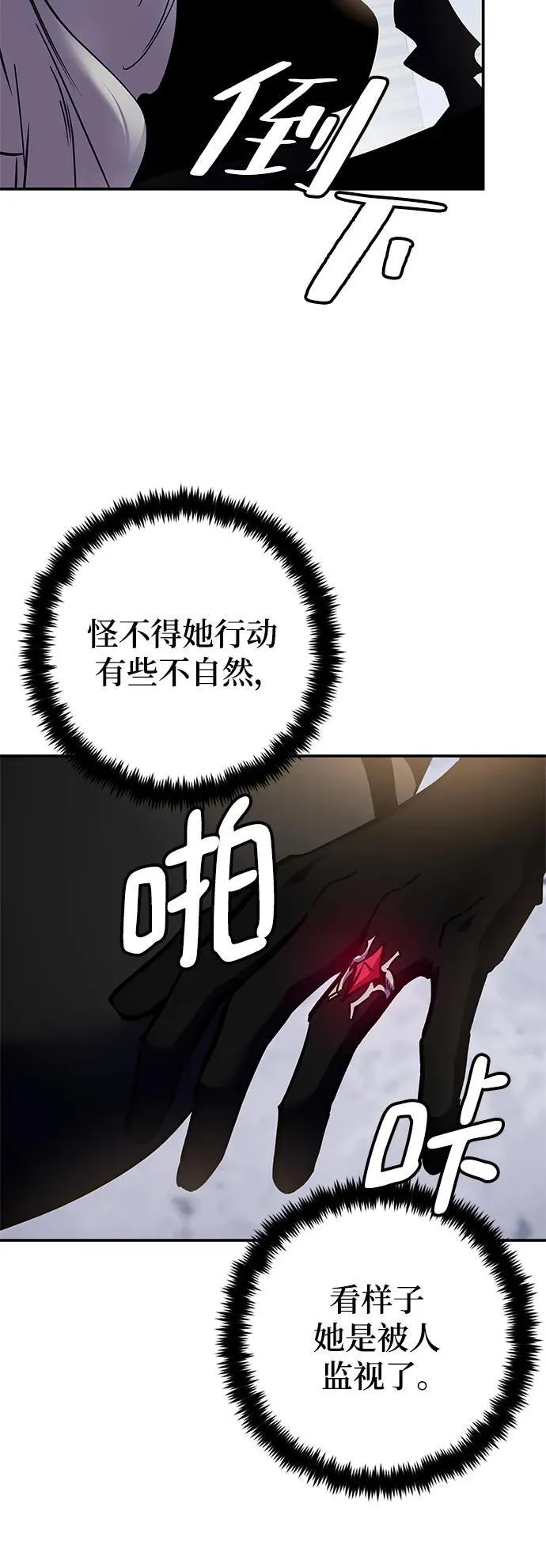 [第144话] 恶魔的请求（2） 第65页