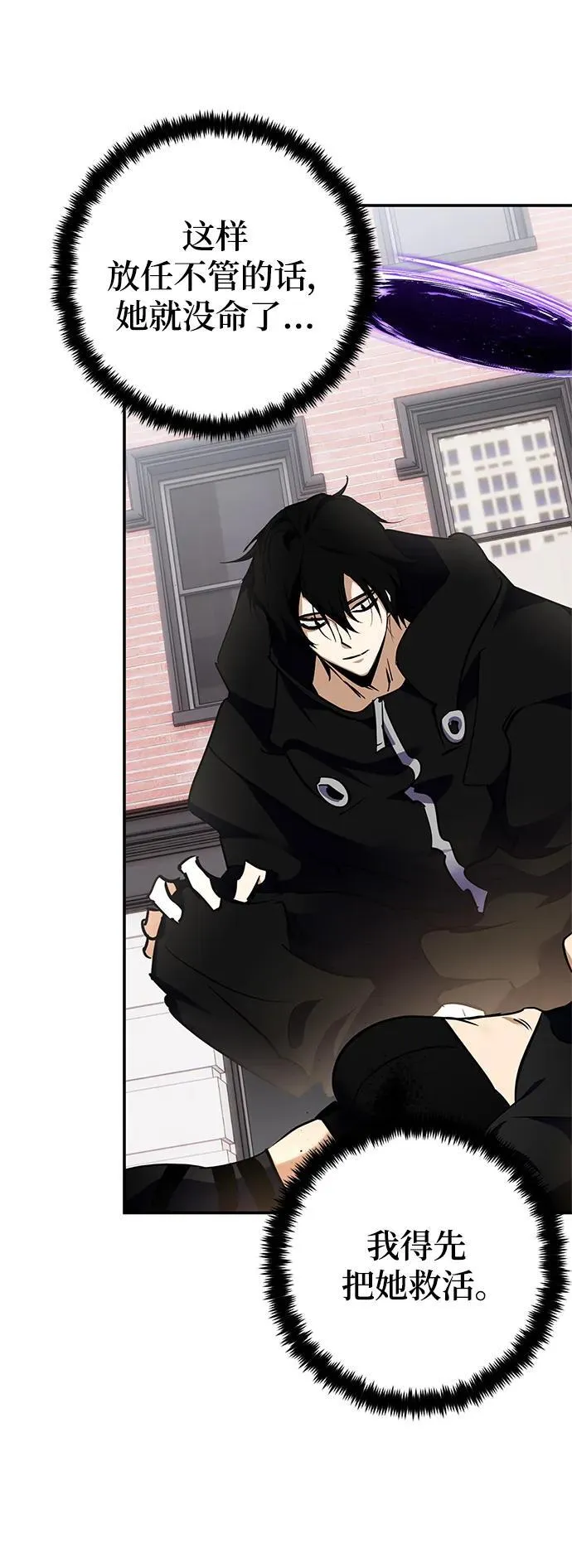 [第144话] 恶魔的请求（2） 第66页